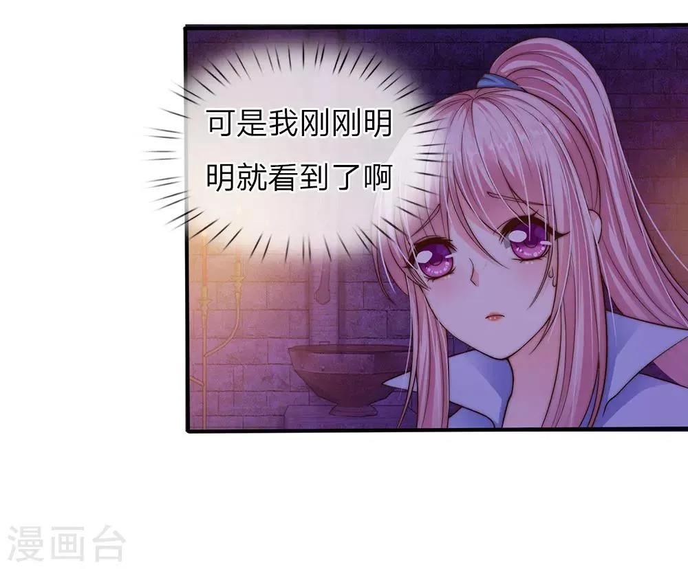 第24话 第23页
