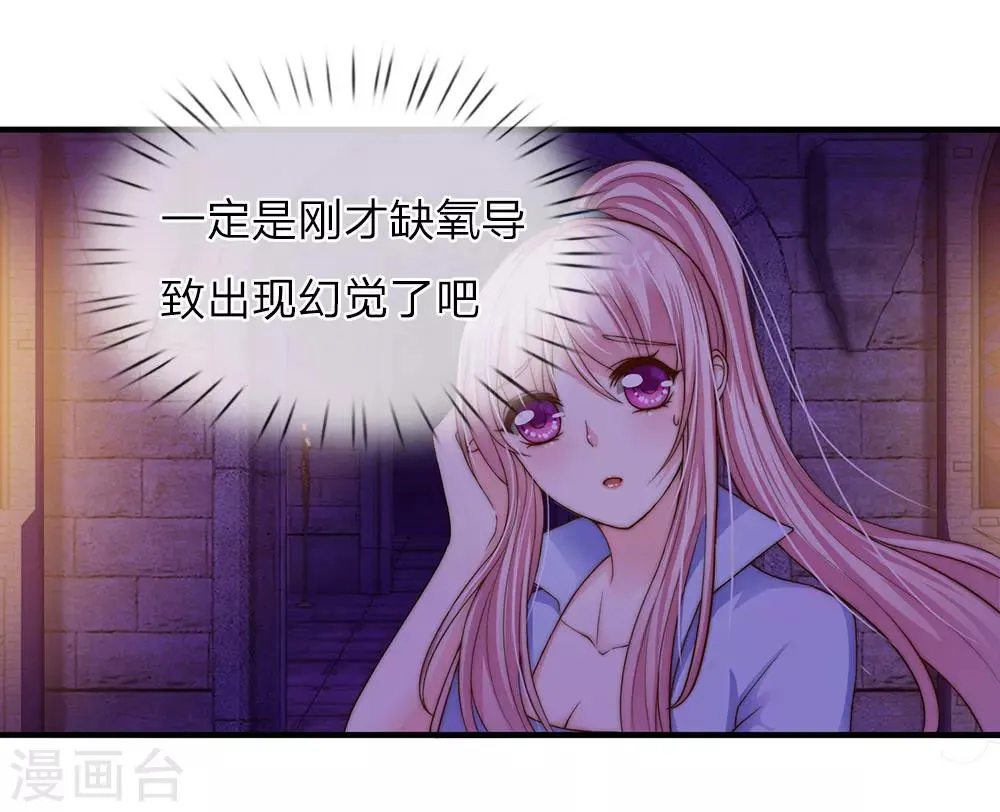 第24话 第25页