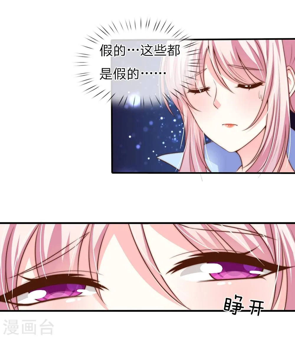 第25话 第3页