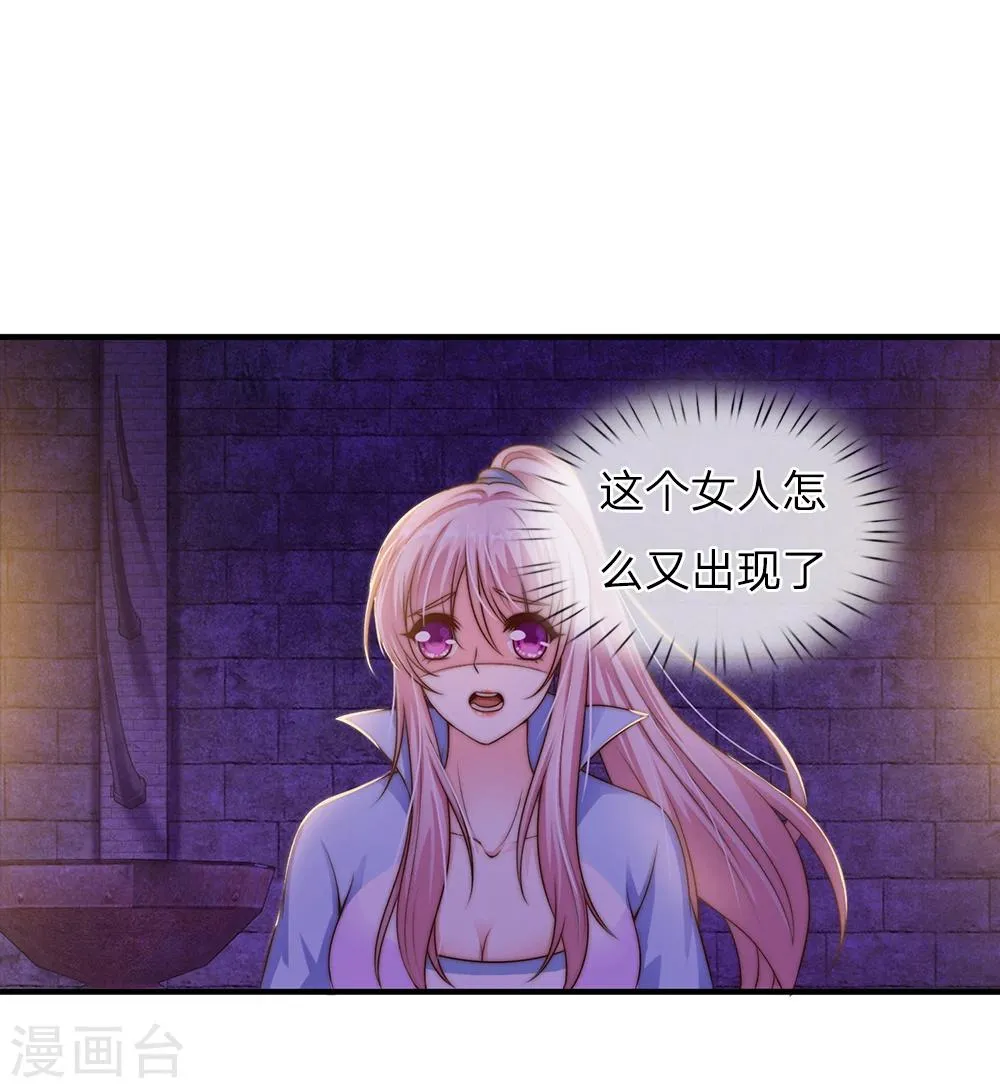 第25话 第5页