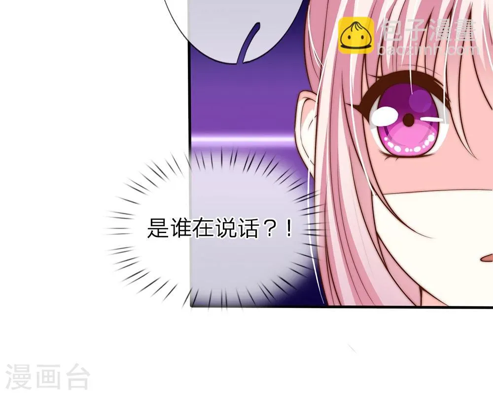第25话 第9页