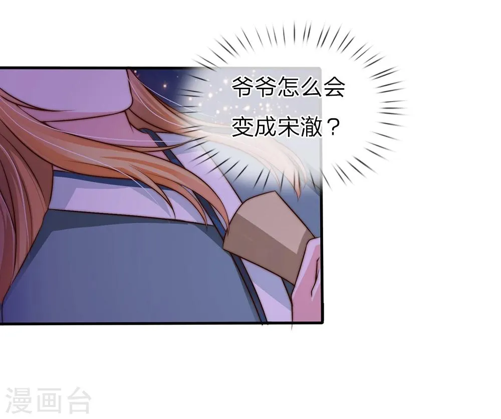 第25话 第12页