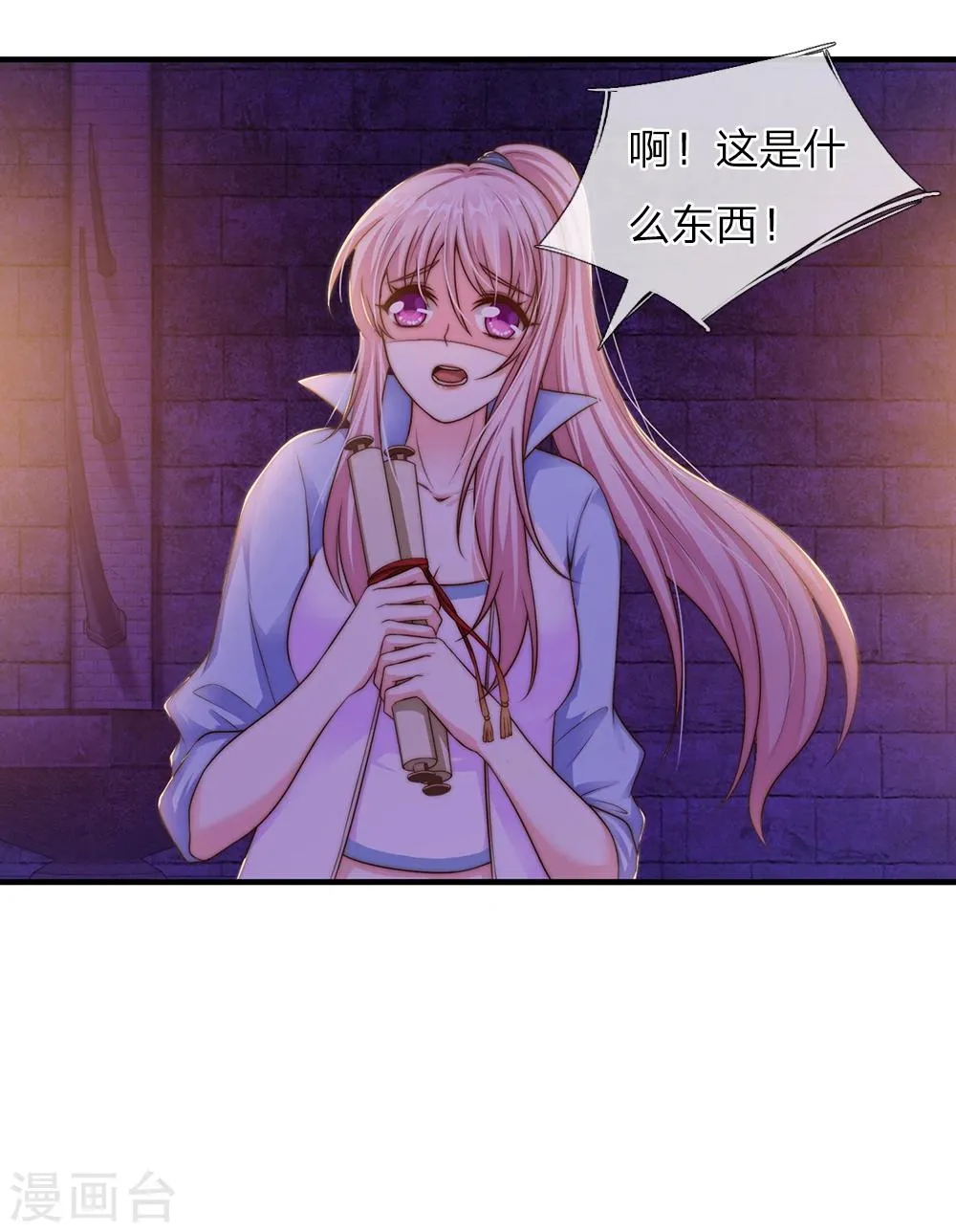 第25话 第18页
