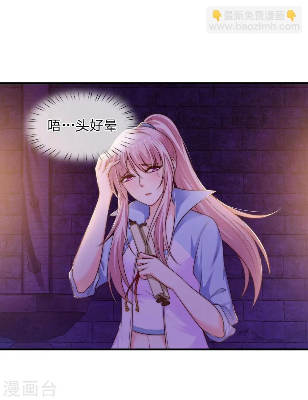 第25话 第19页