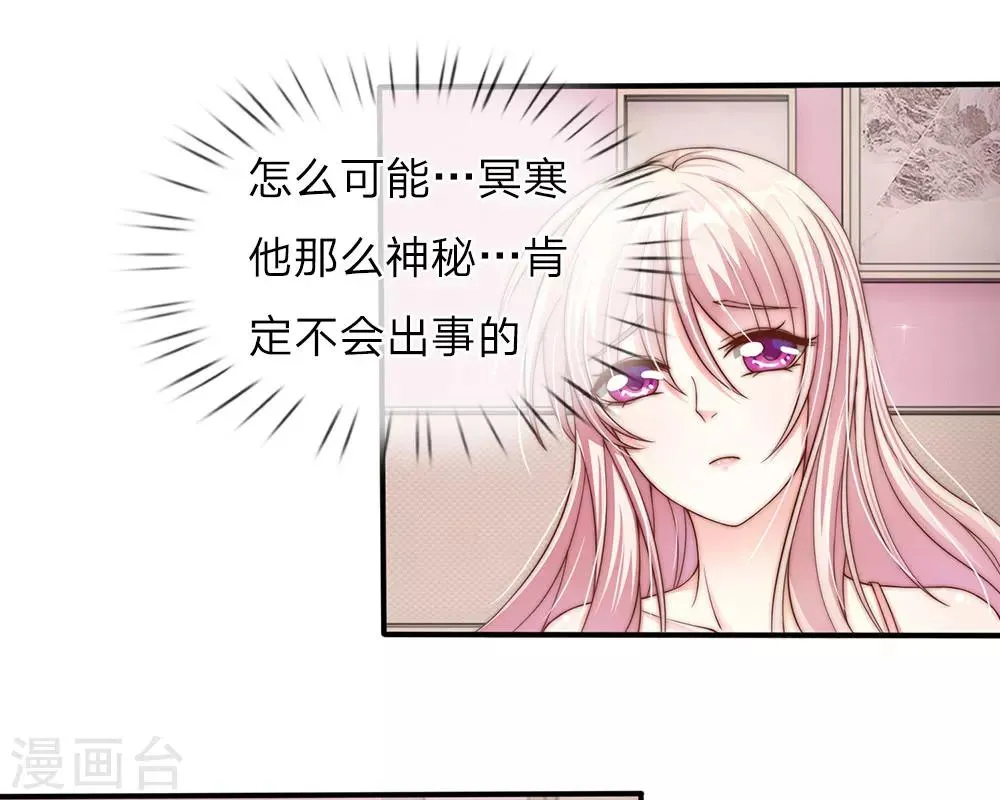 第25话 第32页