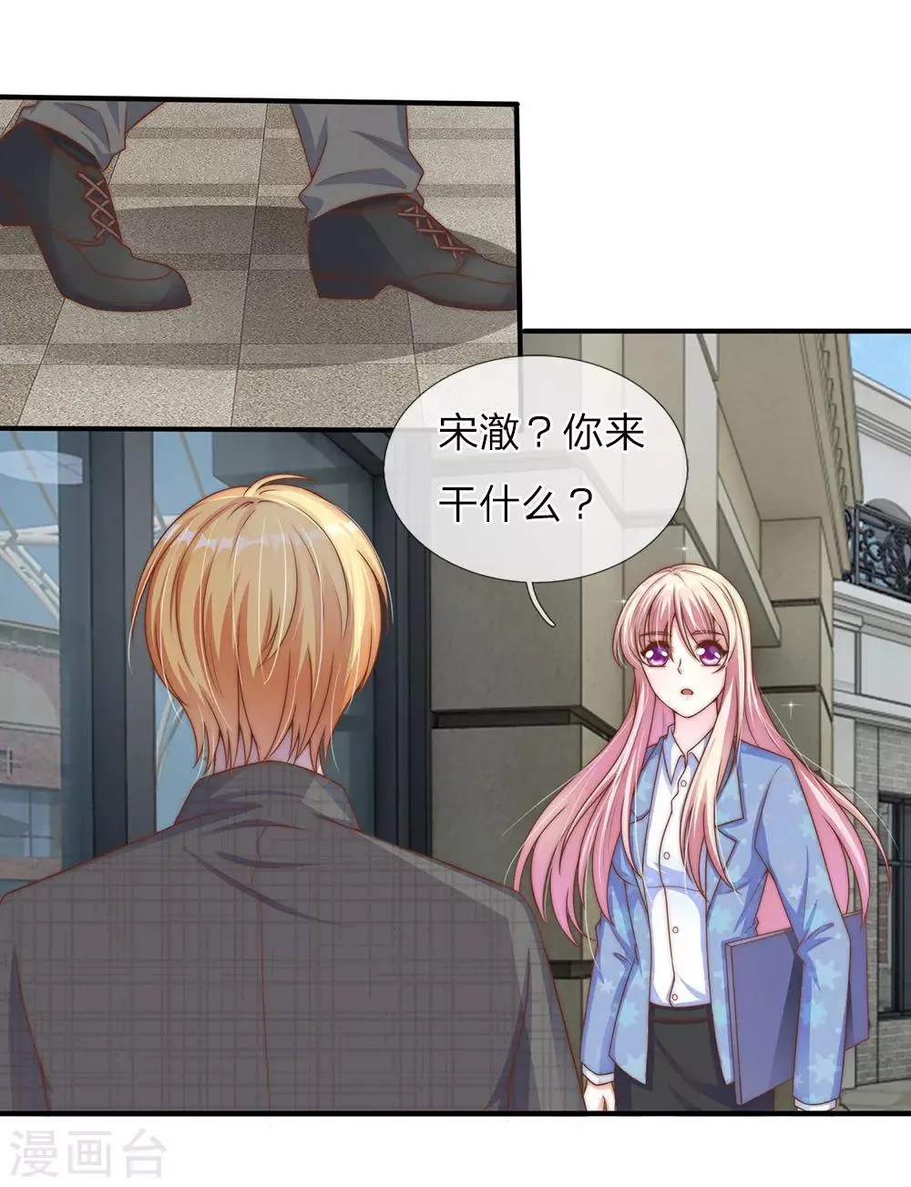 第26话 第13页