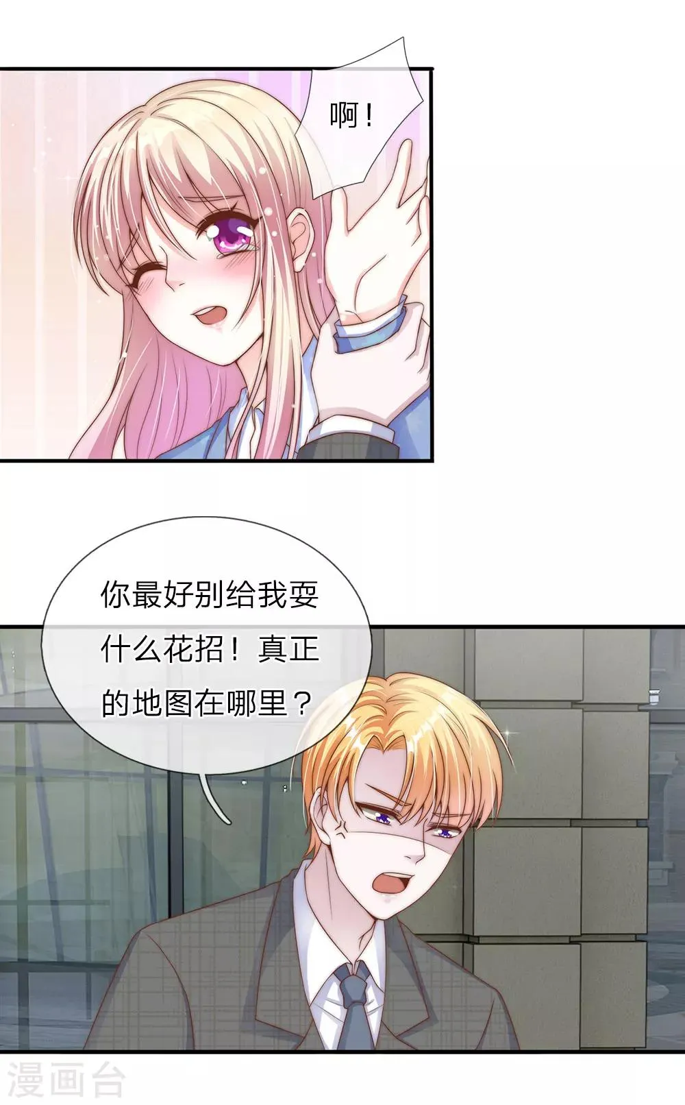 第26话 第15页