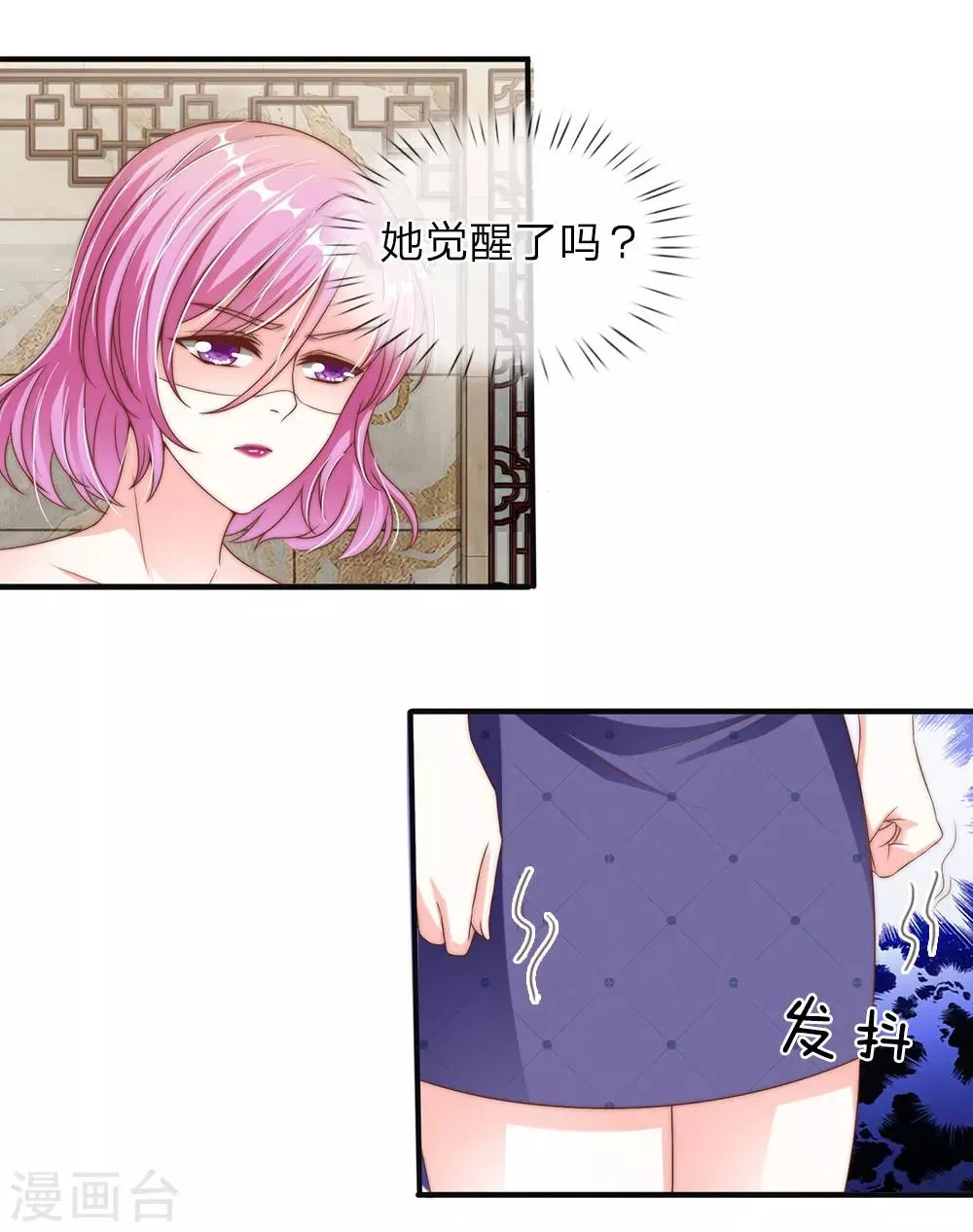 第27话 第2页