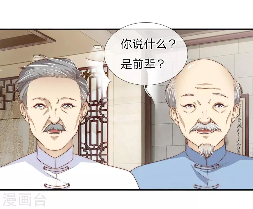 第27话 第3页