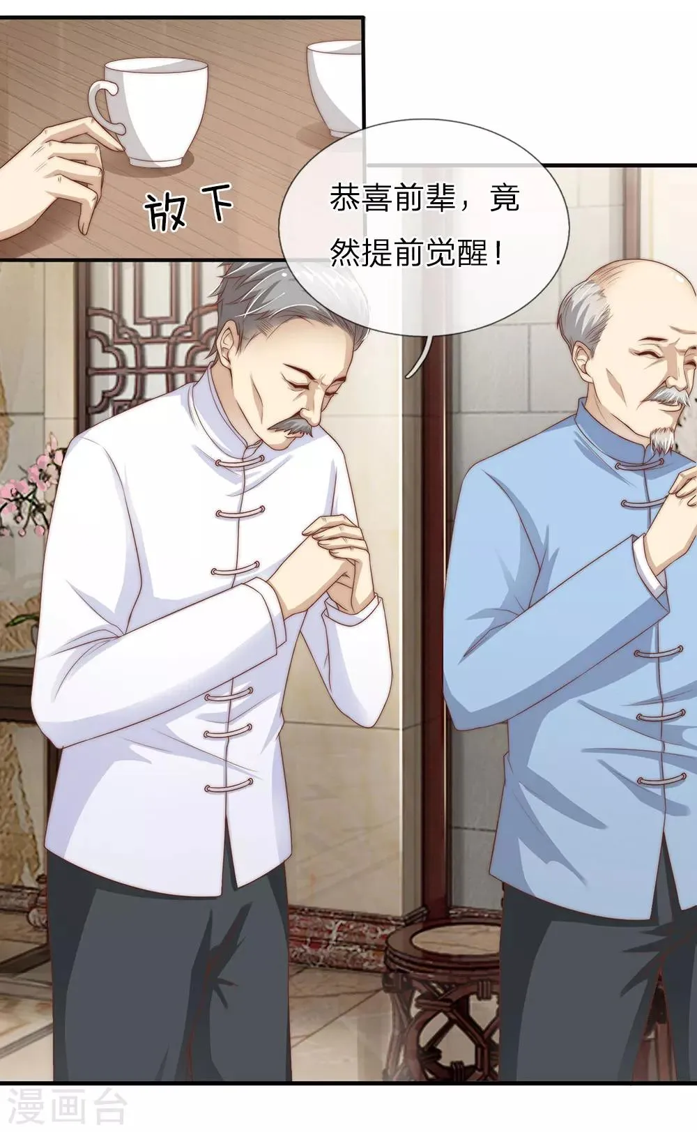 第27话 第4页