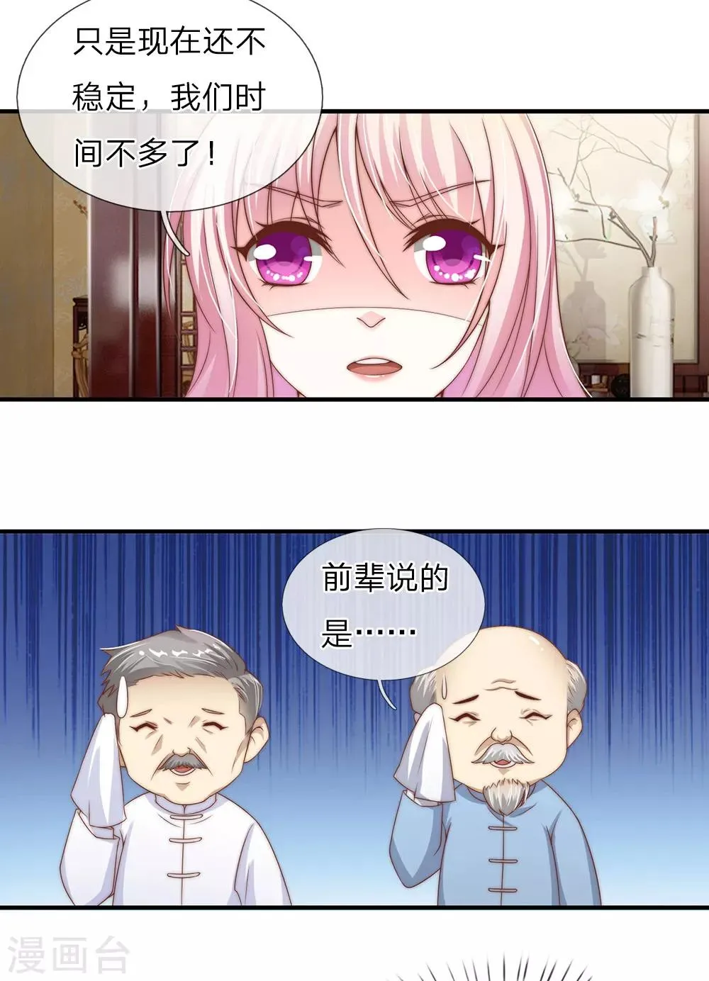 第27话 第6页