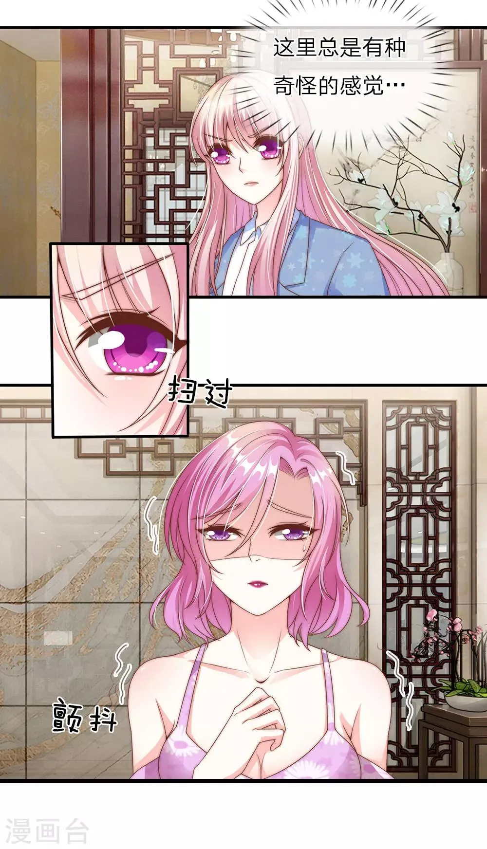 第27话 第7页
