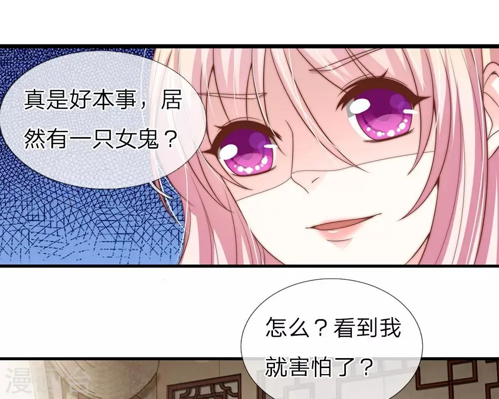 第27话 第8页