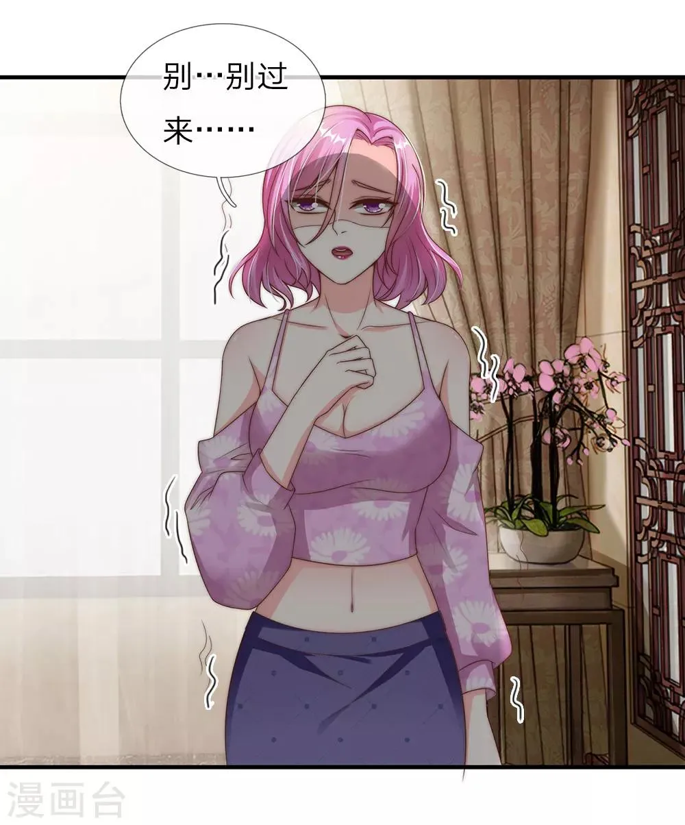 第27话 第10页
