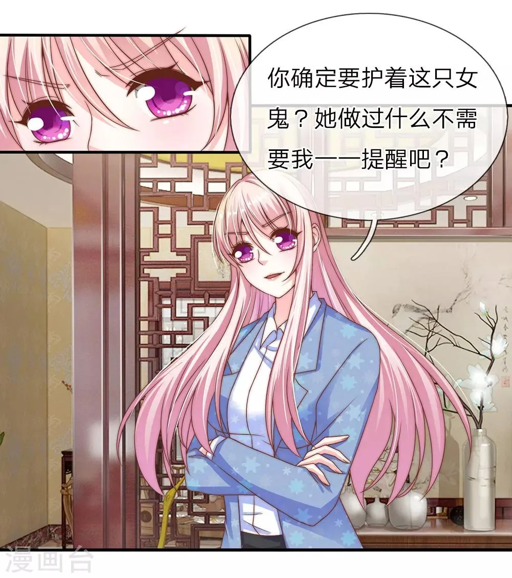 第27话 第12页