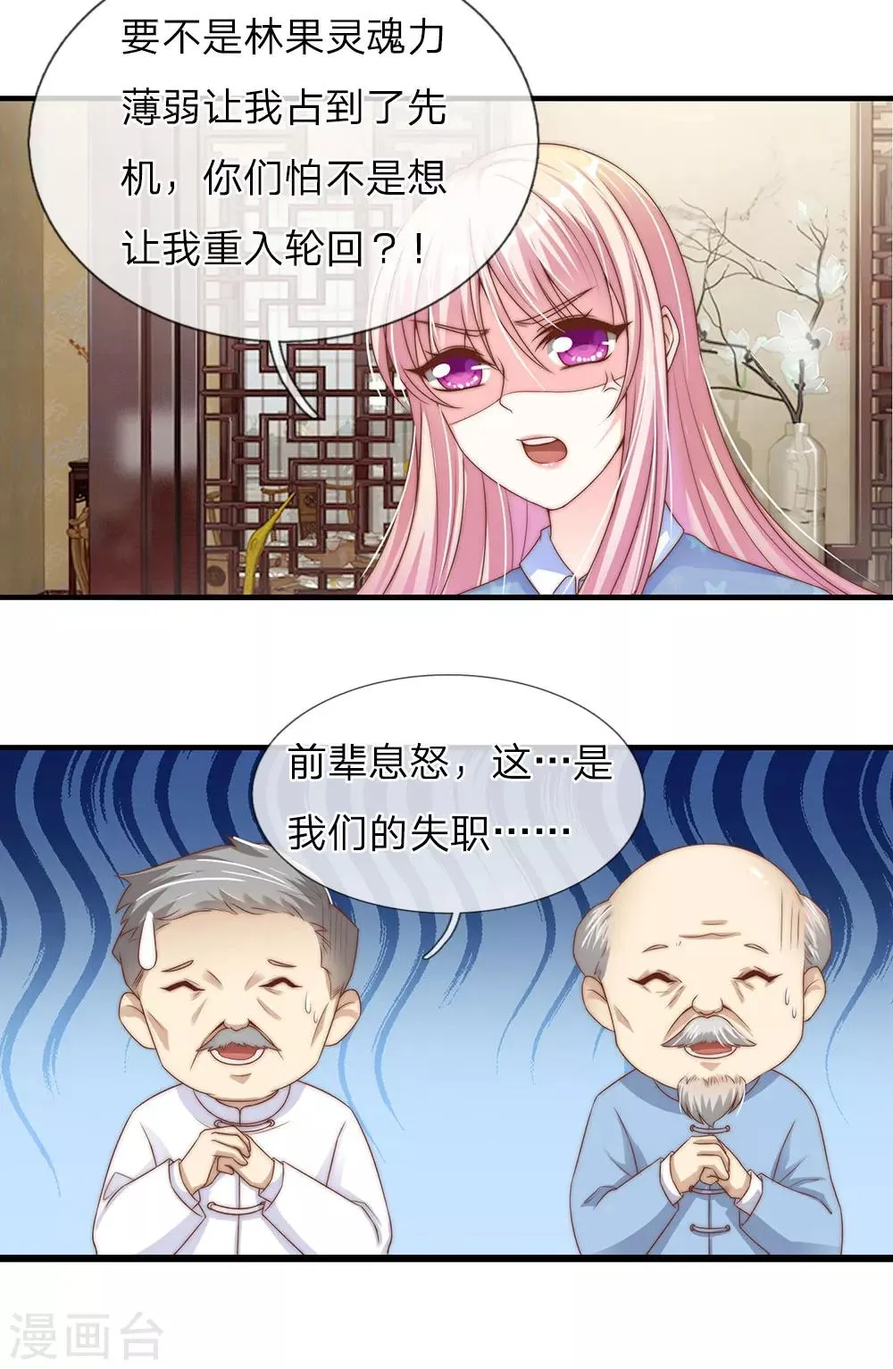 第27话 第16页