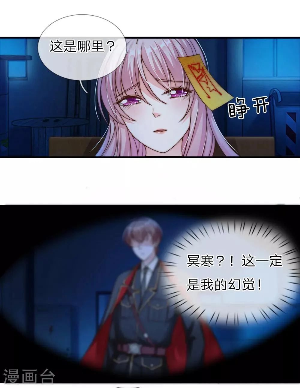 第27话 第27页