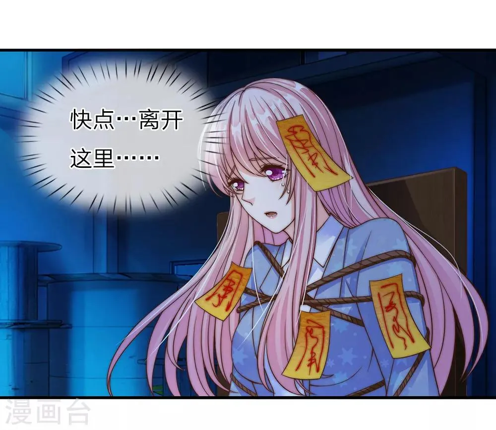 第27话 第29页