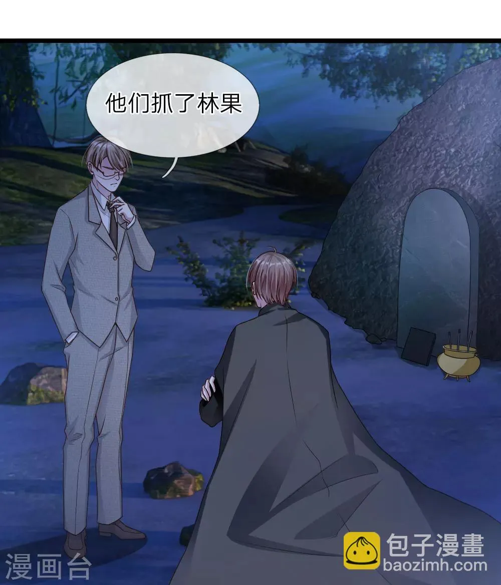 第28话 第2页