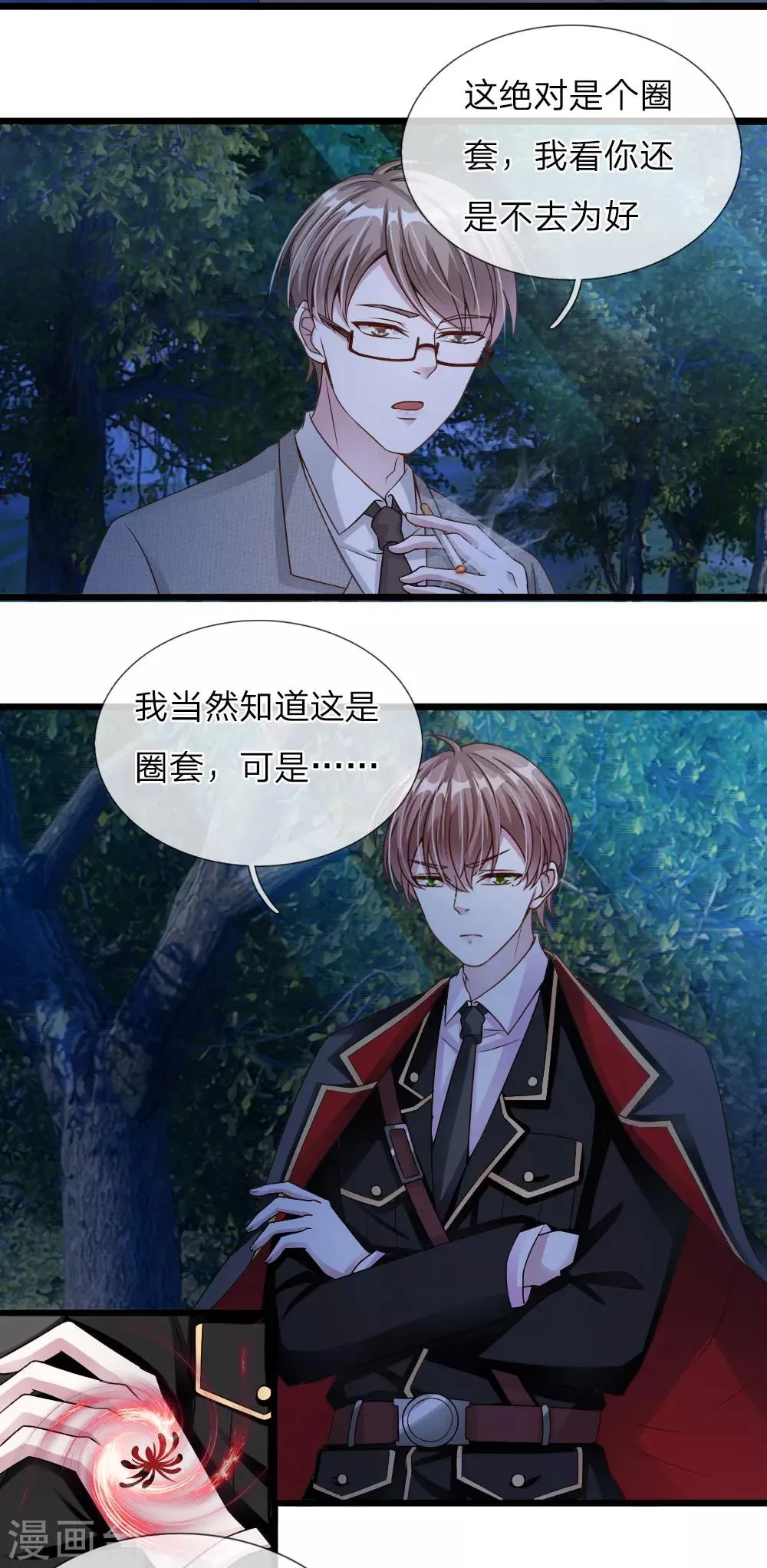 第28话 第3页