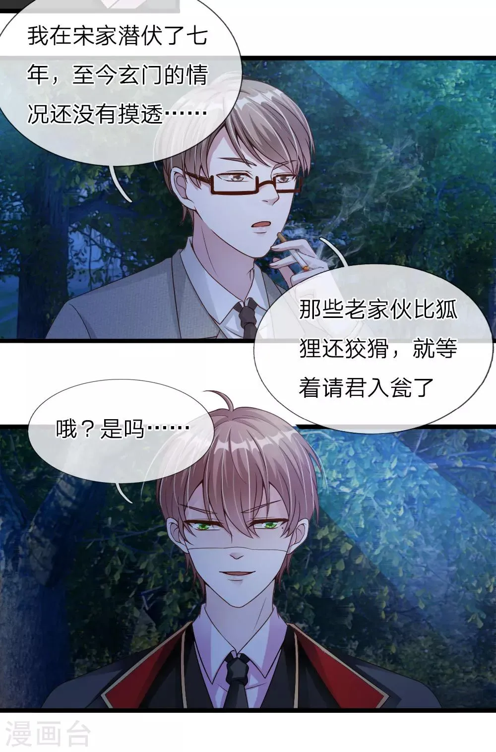 第28话 第4页
