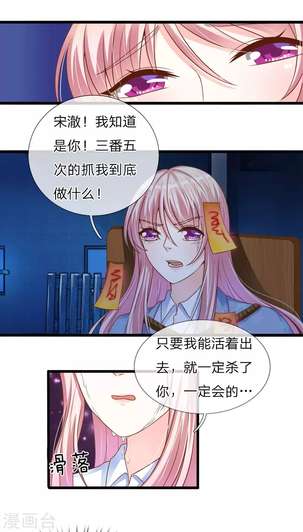 第28话 第11页