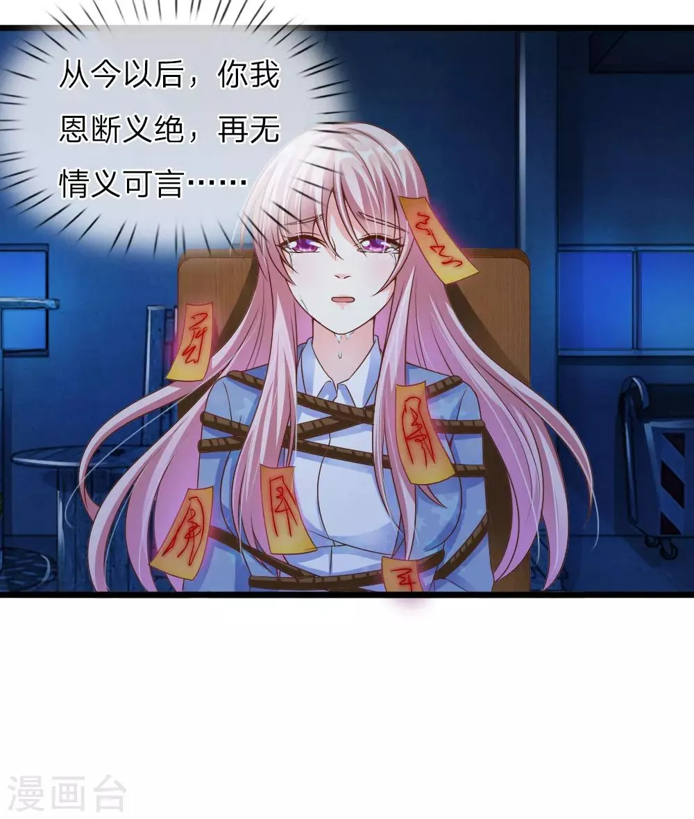 第28话 第12页