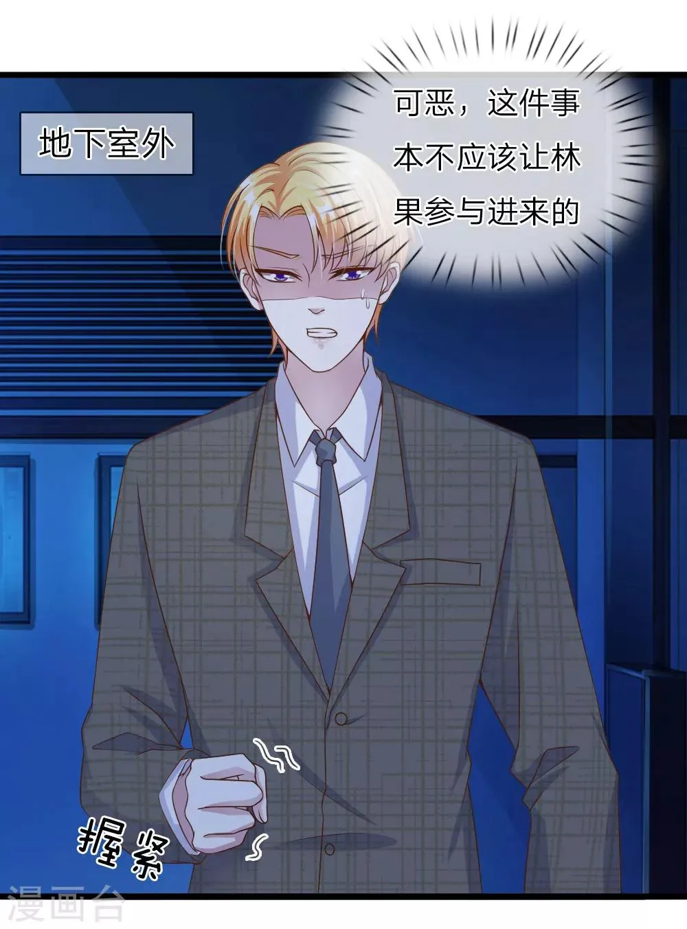 第28话 第13页