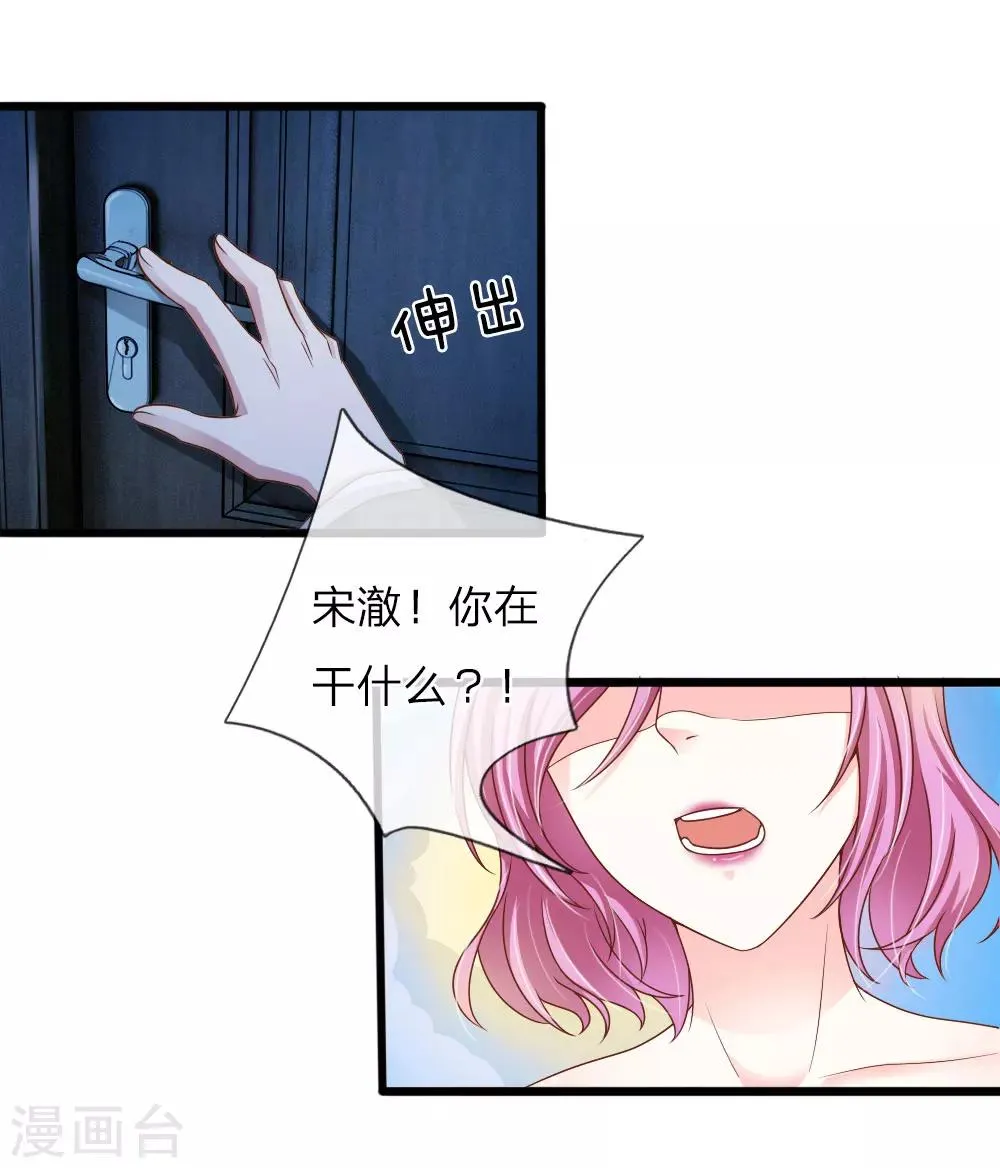 第28话 第14页