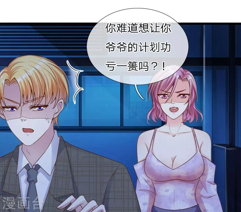 第28话 第15页