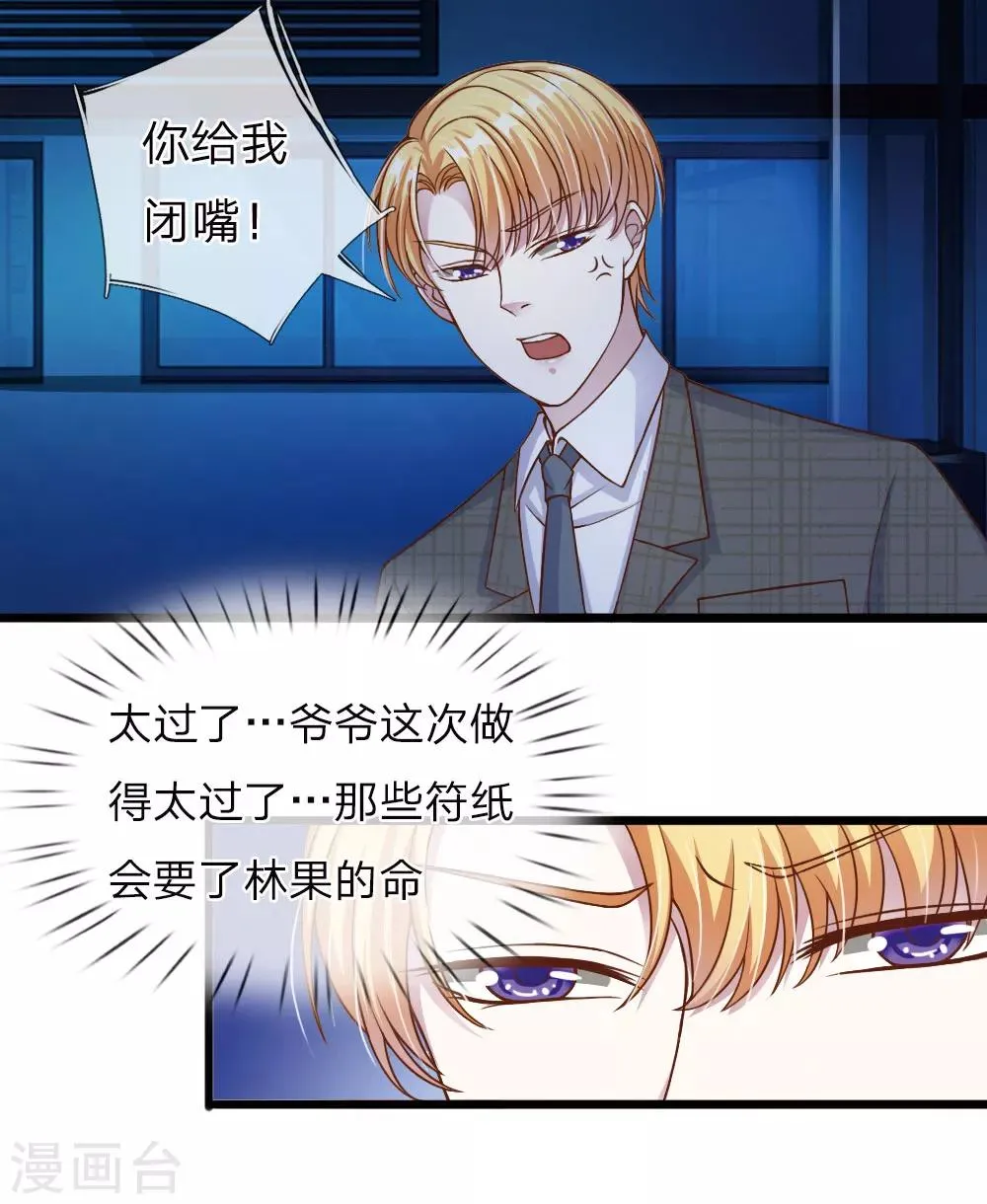 第28话 第16页