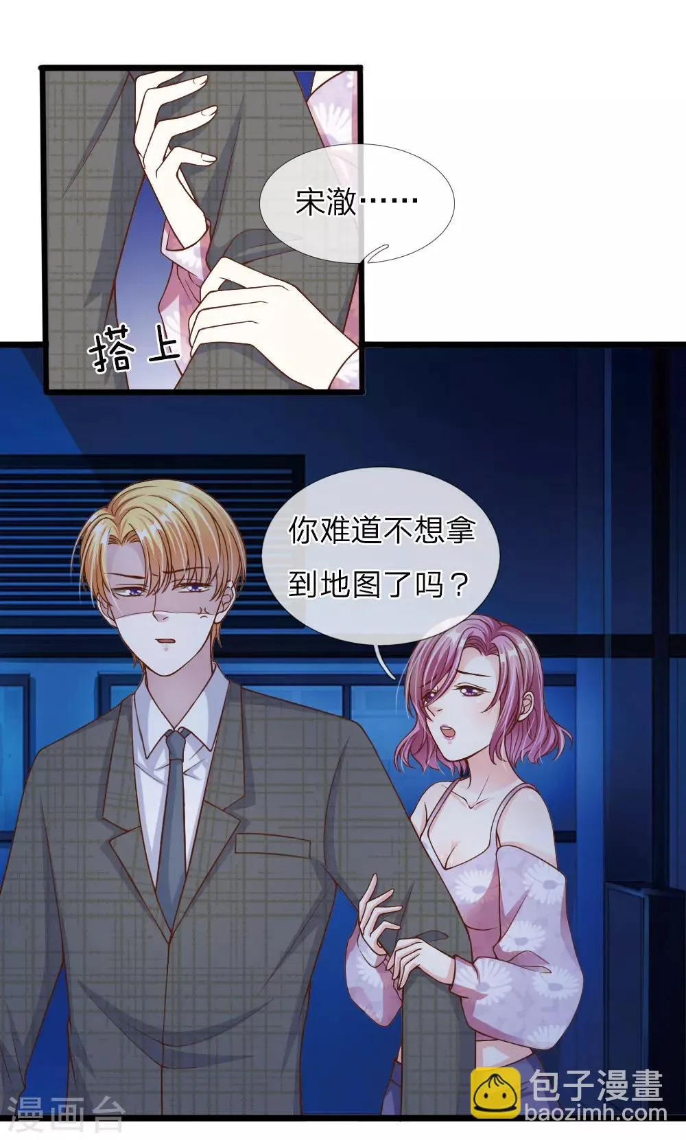 第28话 第17页