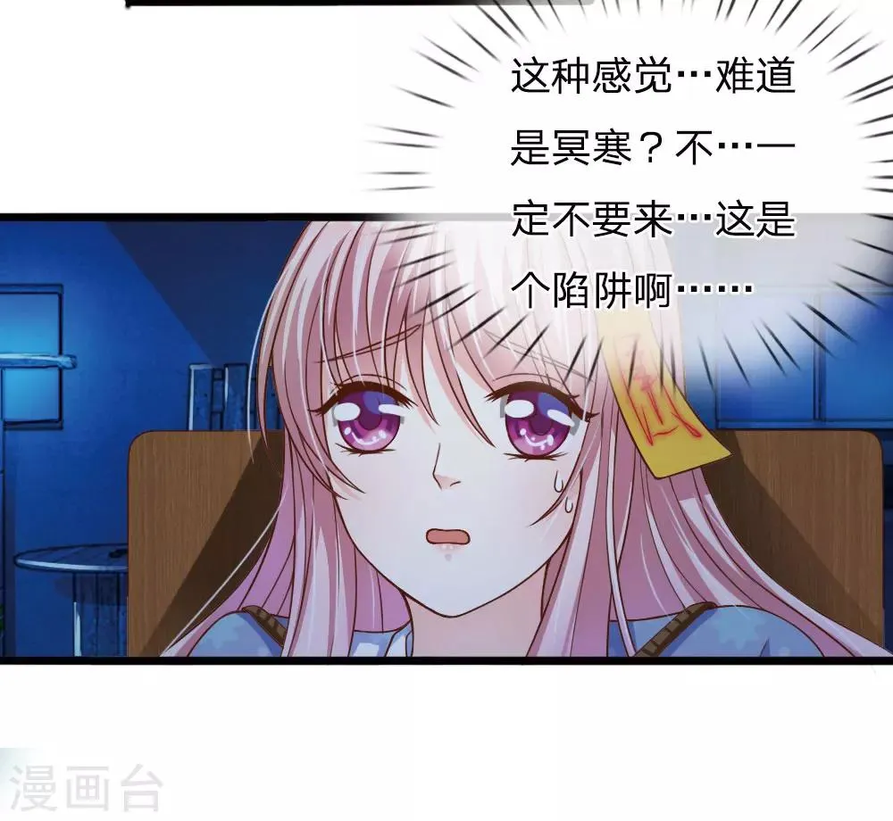 第28话 第19页