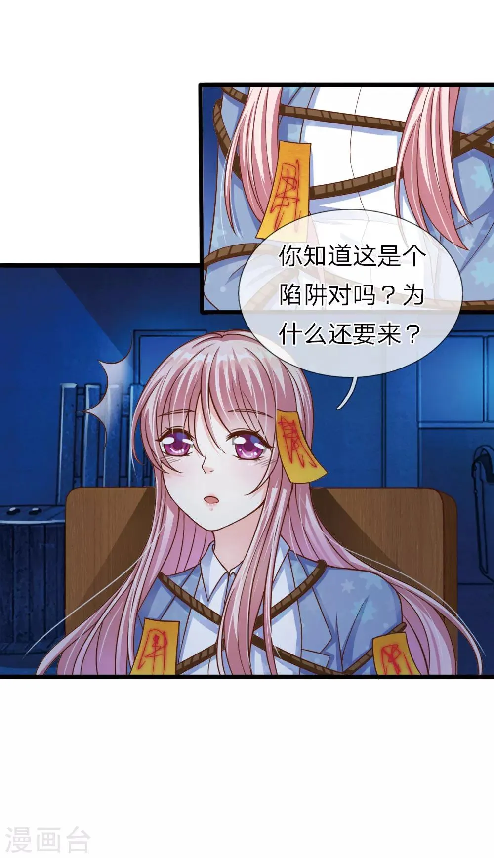 第28话 第22页
