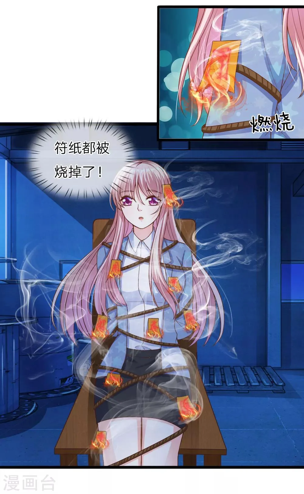 第28话 第25页