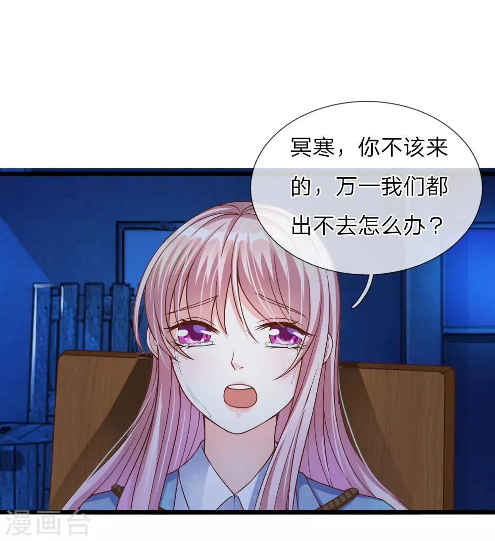 第28话 第26页