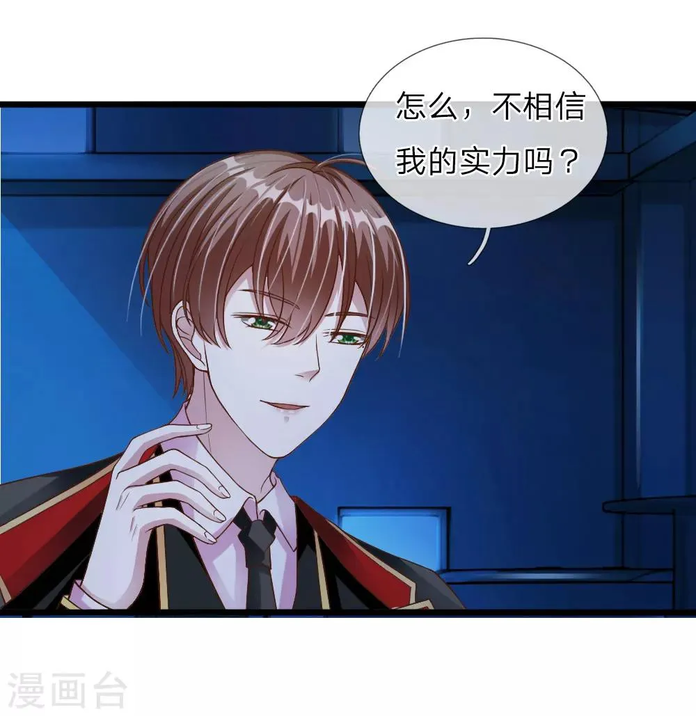第28话 第27页
