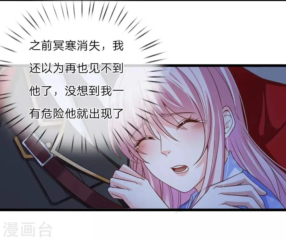 第29话 第2页