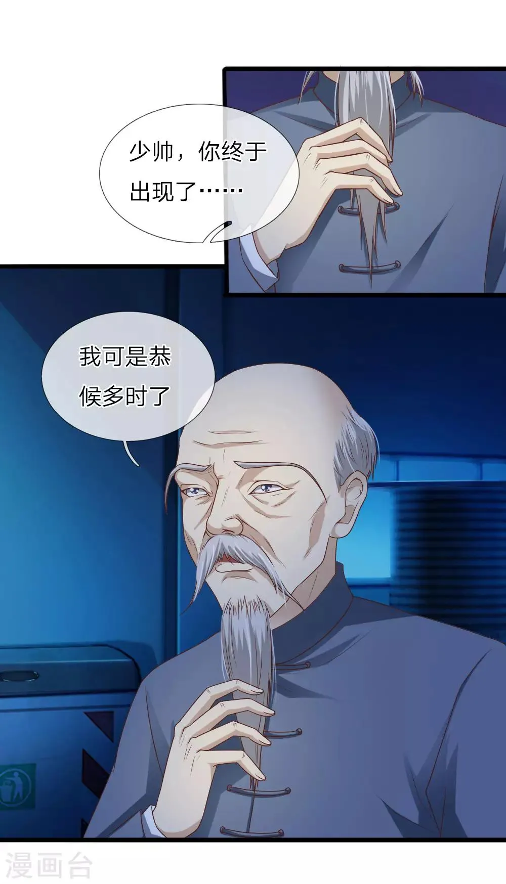 第29话 第6页