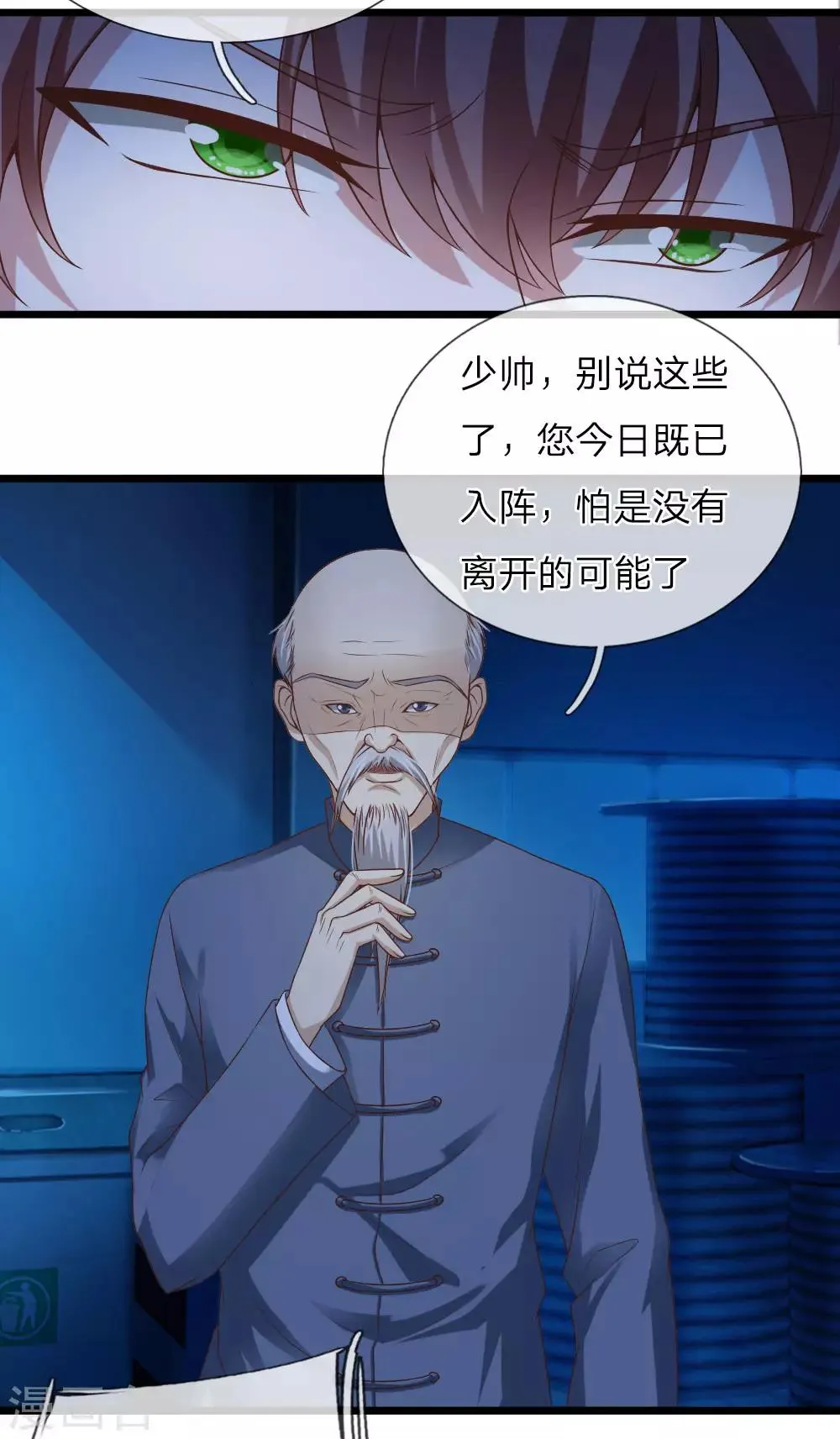 第29话 第8页