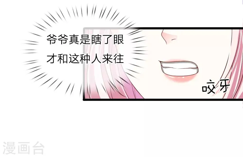 第29话 第10页