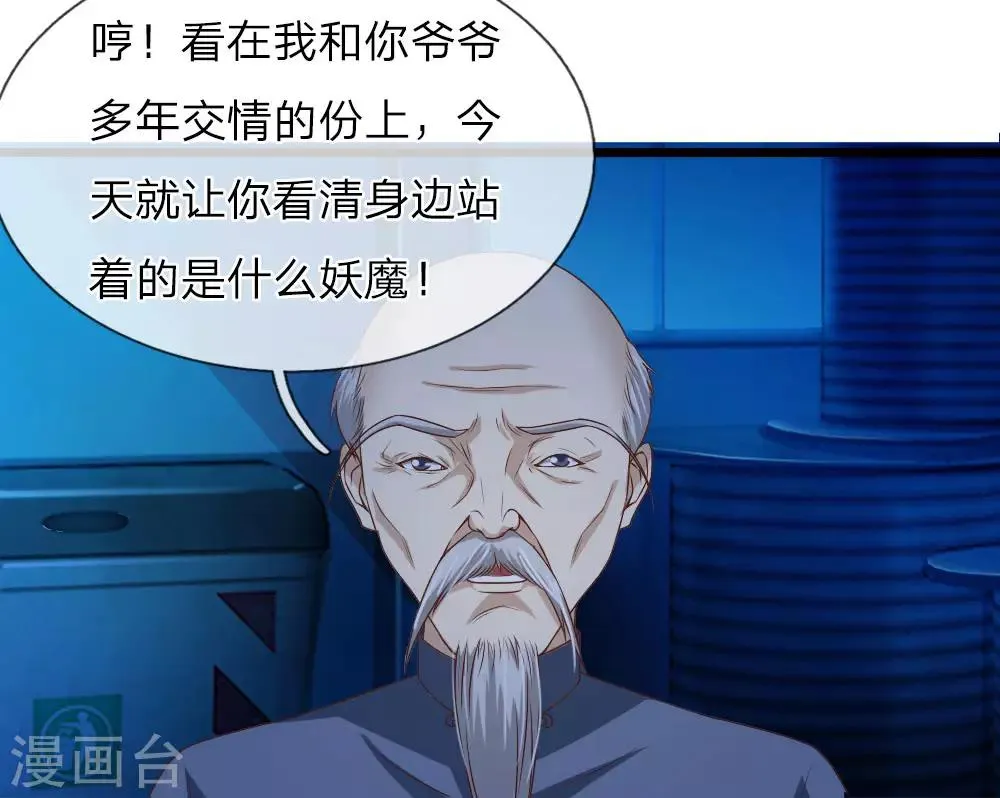 第29话 第12页