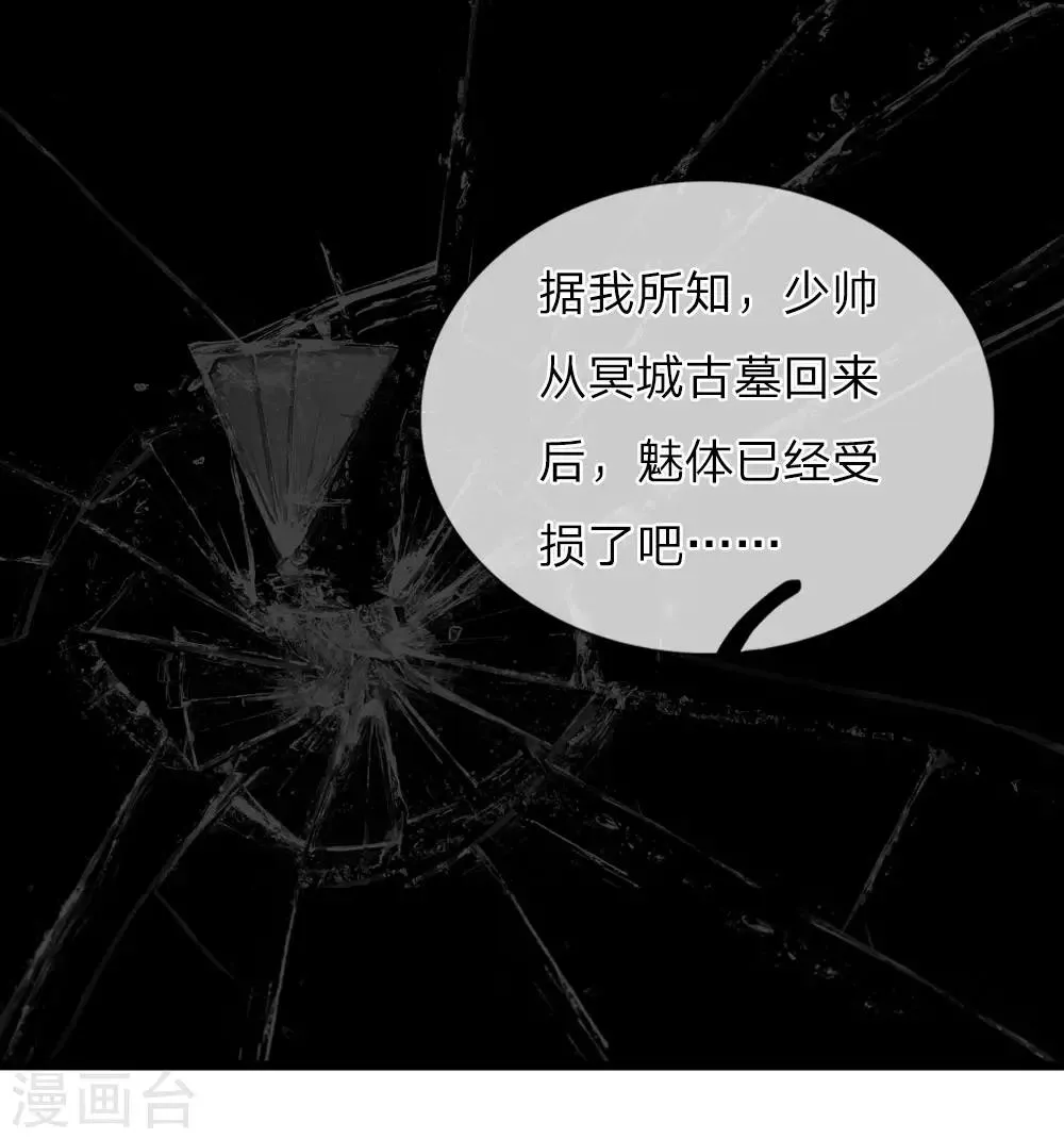 第29话 第13页