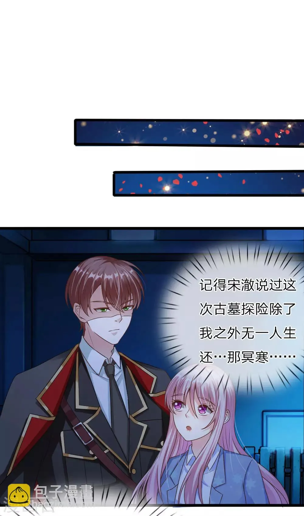 第29话 第15页