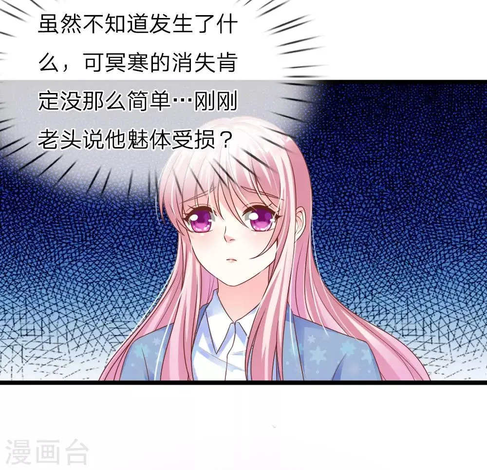 第29话 第16页