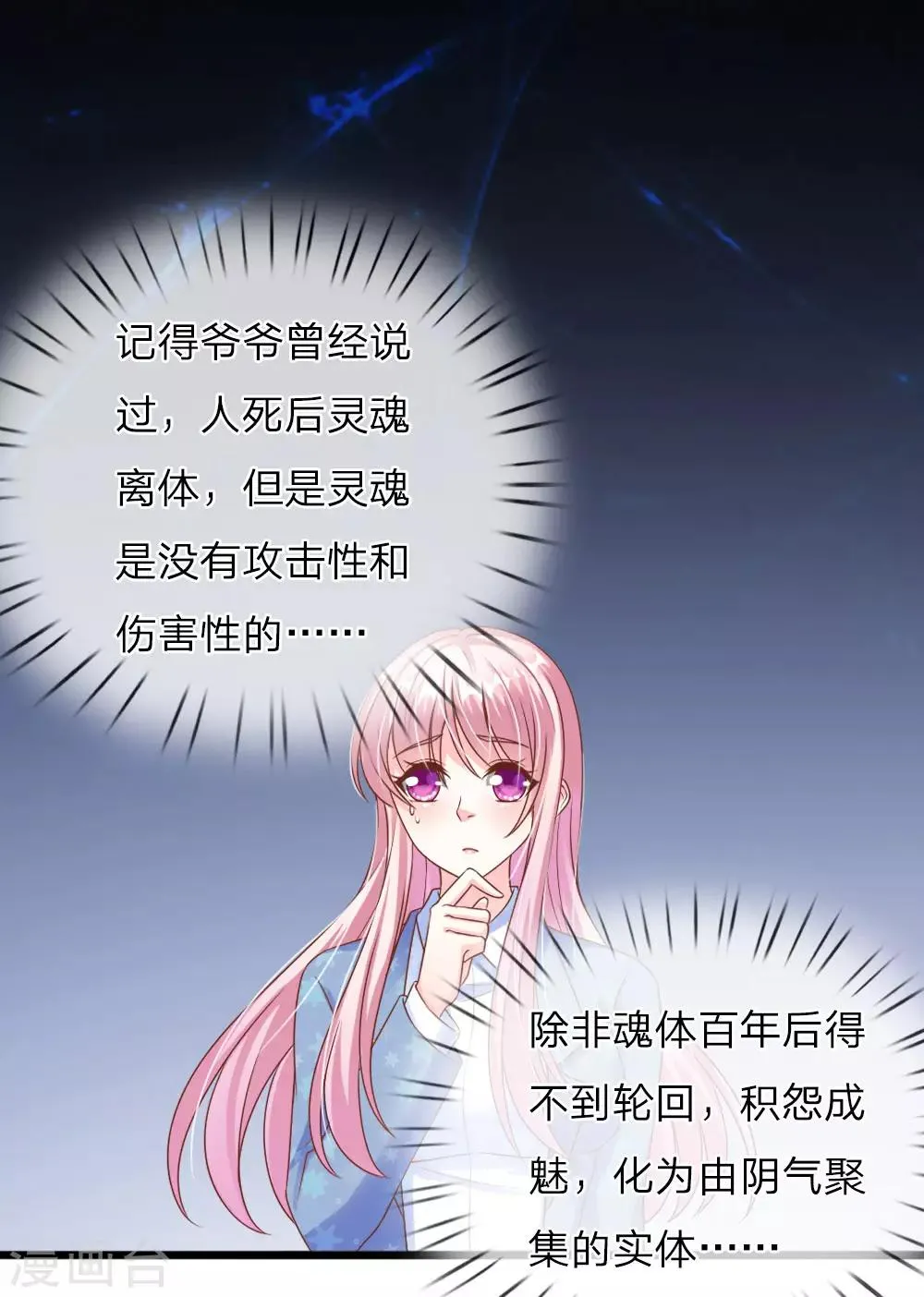 第29话 第19页