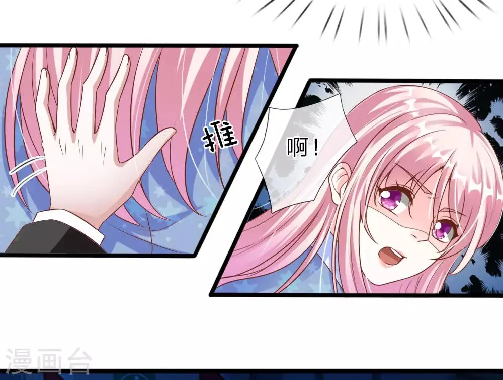 第29话 第20页