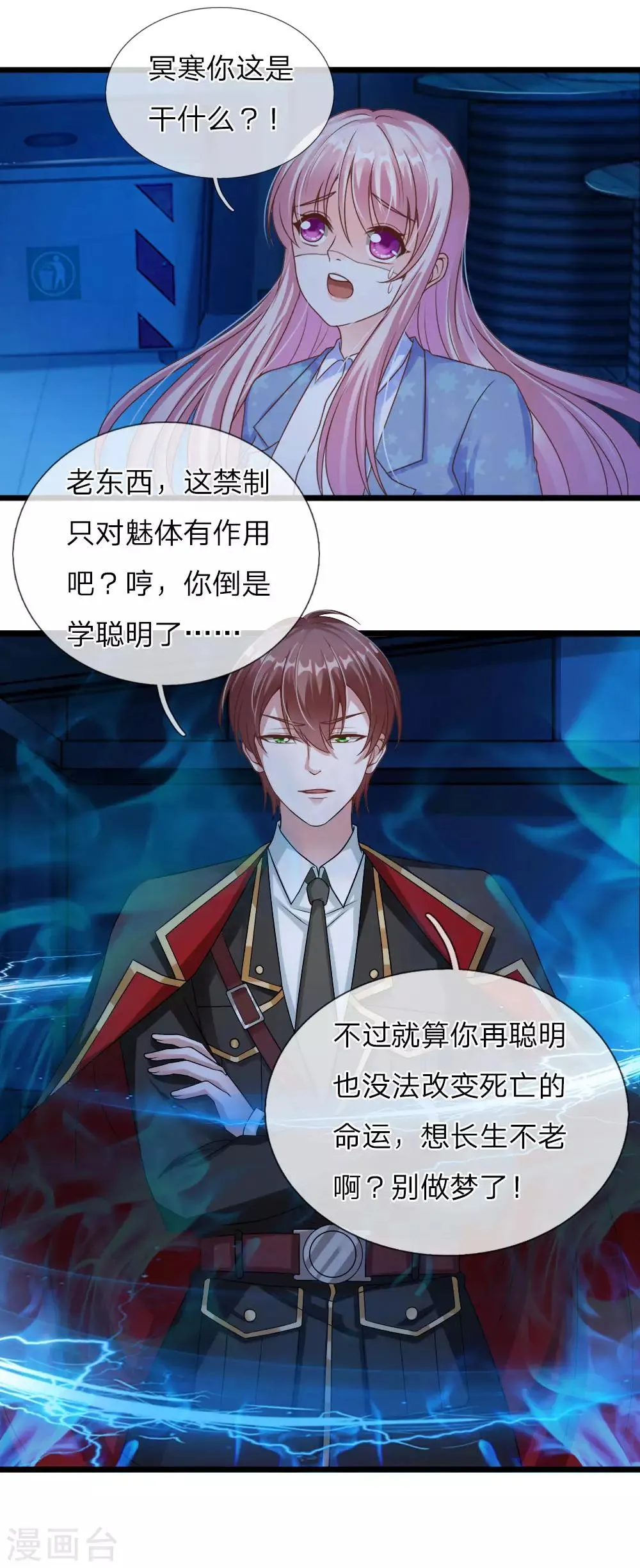 第29话 第22页