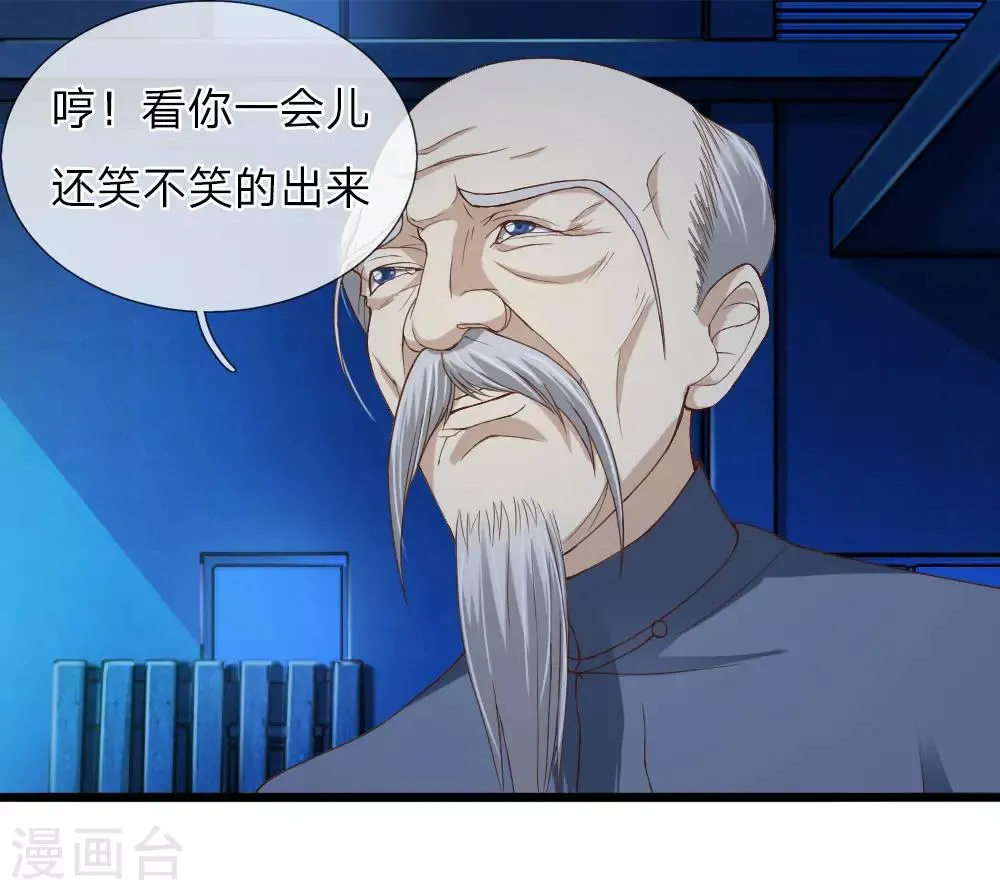 第29话 第23页