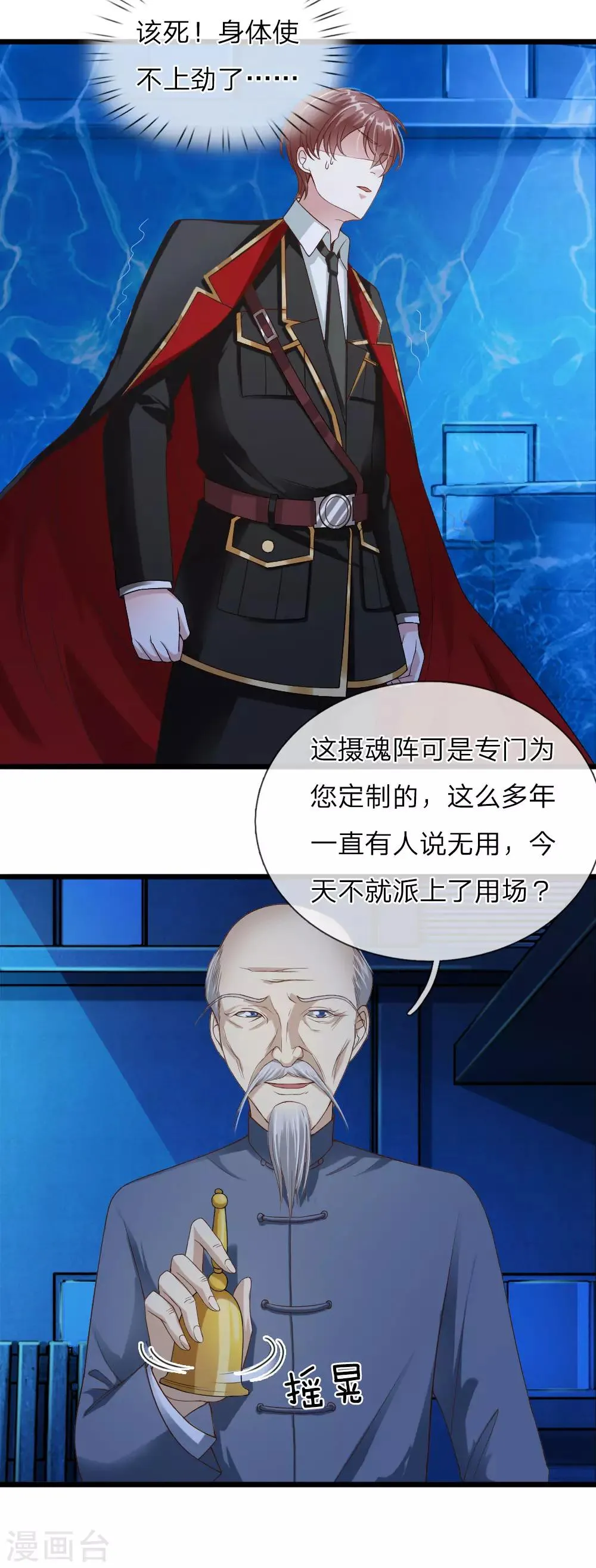 第29话 第41页
